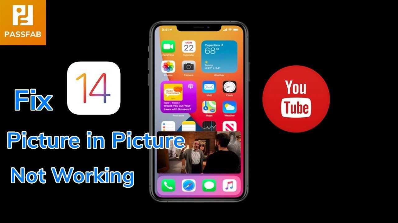 Как включить функцию «картинка в картинке» в youtube на iphone или ipad [руководство]