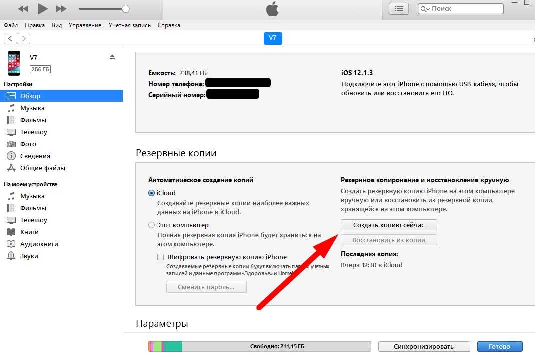 Способы восстановления удаленных сообщений на андроиде и айфон: популярные способы