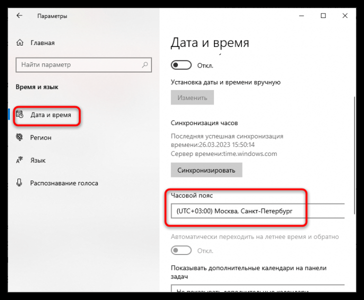 Как поменять время на iphone