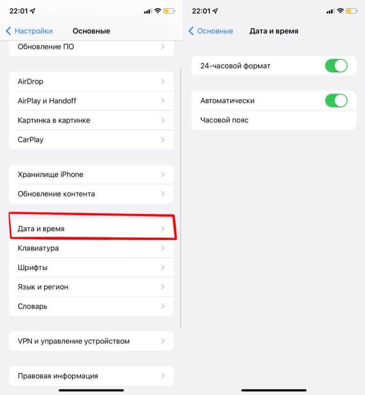 На iphone x(s/r)/8/7/6 не работает будильник - список причин и что делать | a-apple.ru