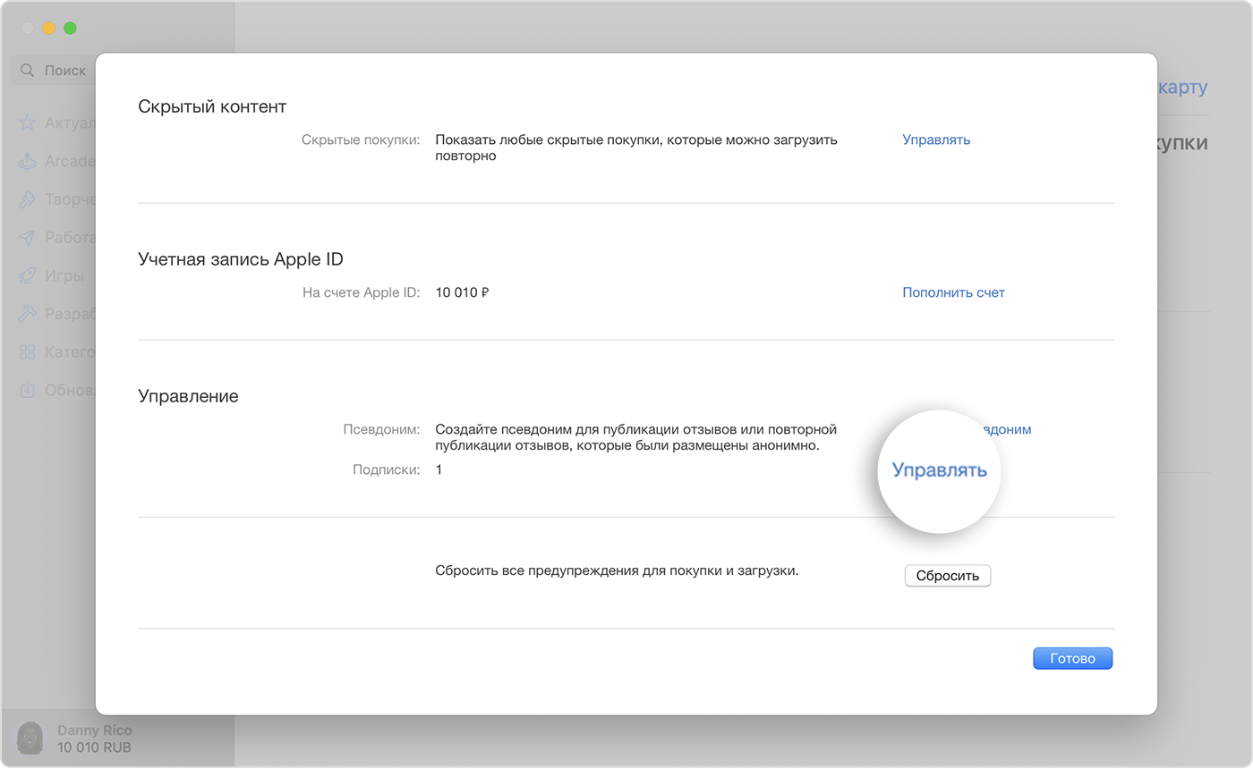 Как отменить подписку apple music на iphone и через itunes