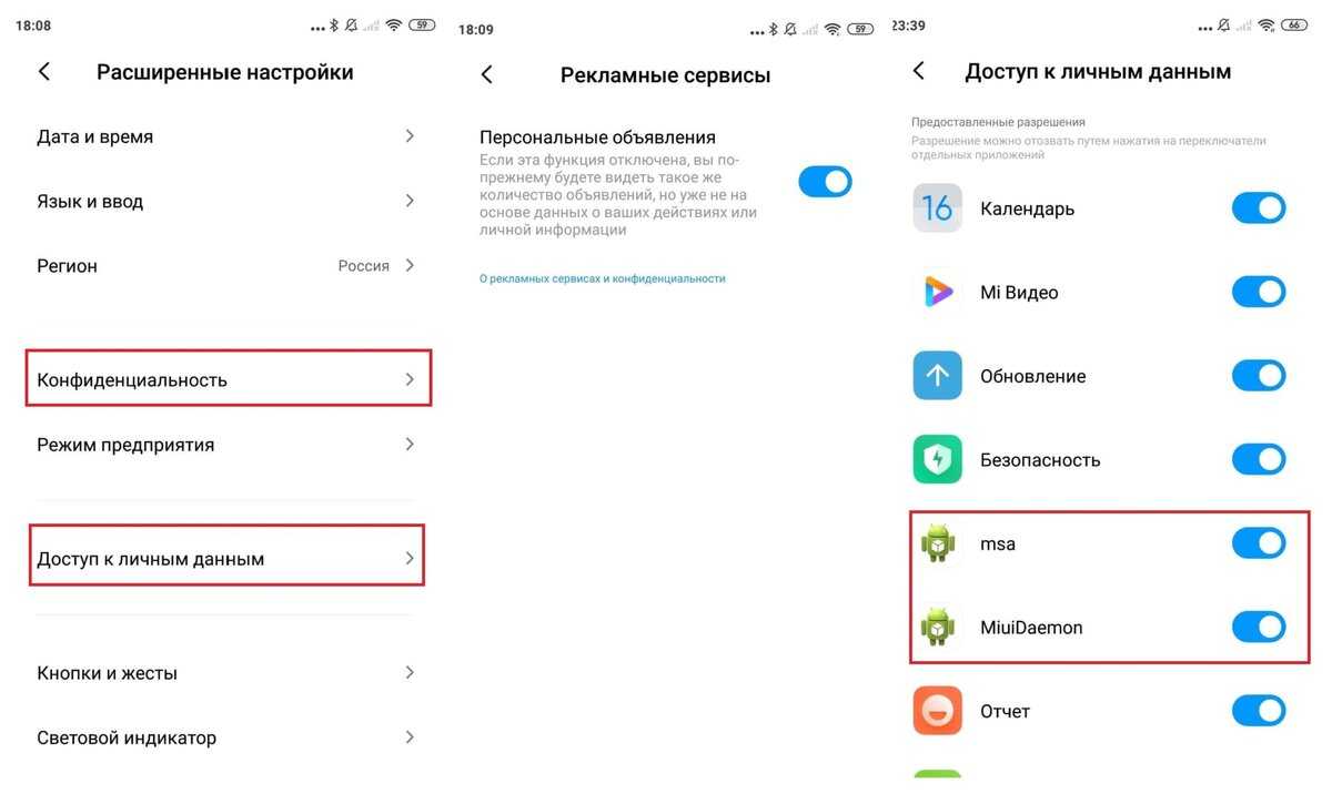 Как отключить рекламу на андроиде. удаляем рекламный вирус с телефона