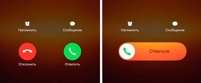 Как отменить звонок?