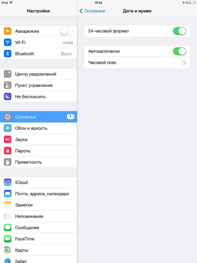 Как изменить часовой пояс на айфоне?