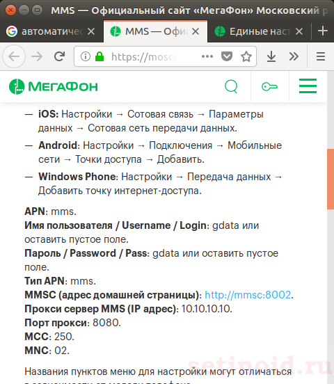 Как настроить iphone для мегафона: подробная инструкция для пользователей