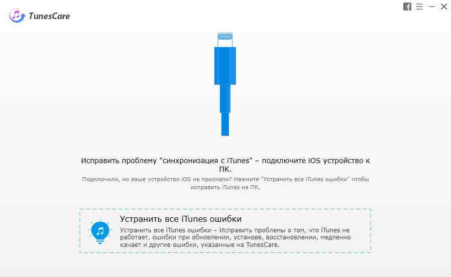 Не удалось установить связь с сервером обновления на iphone: решение проблемы
