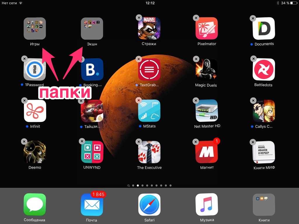 Как создать папки для приложений на iphone ✅ эплдроид