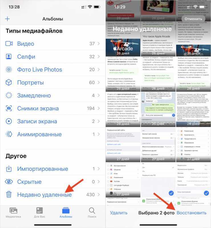 Что делать, если удалил данные из icloud. re:store расскажет