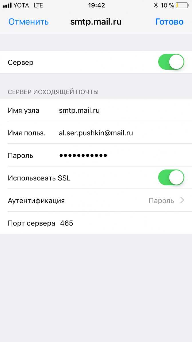 Как настроить почту яндекс, gmail и mail.ru на айфон или айпад
