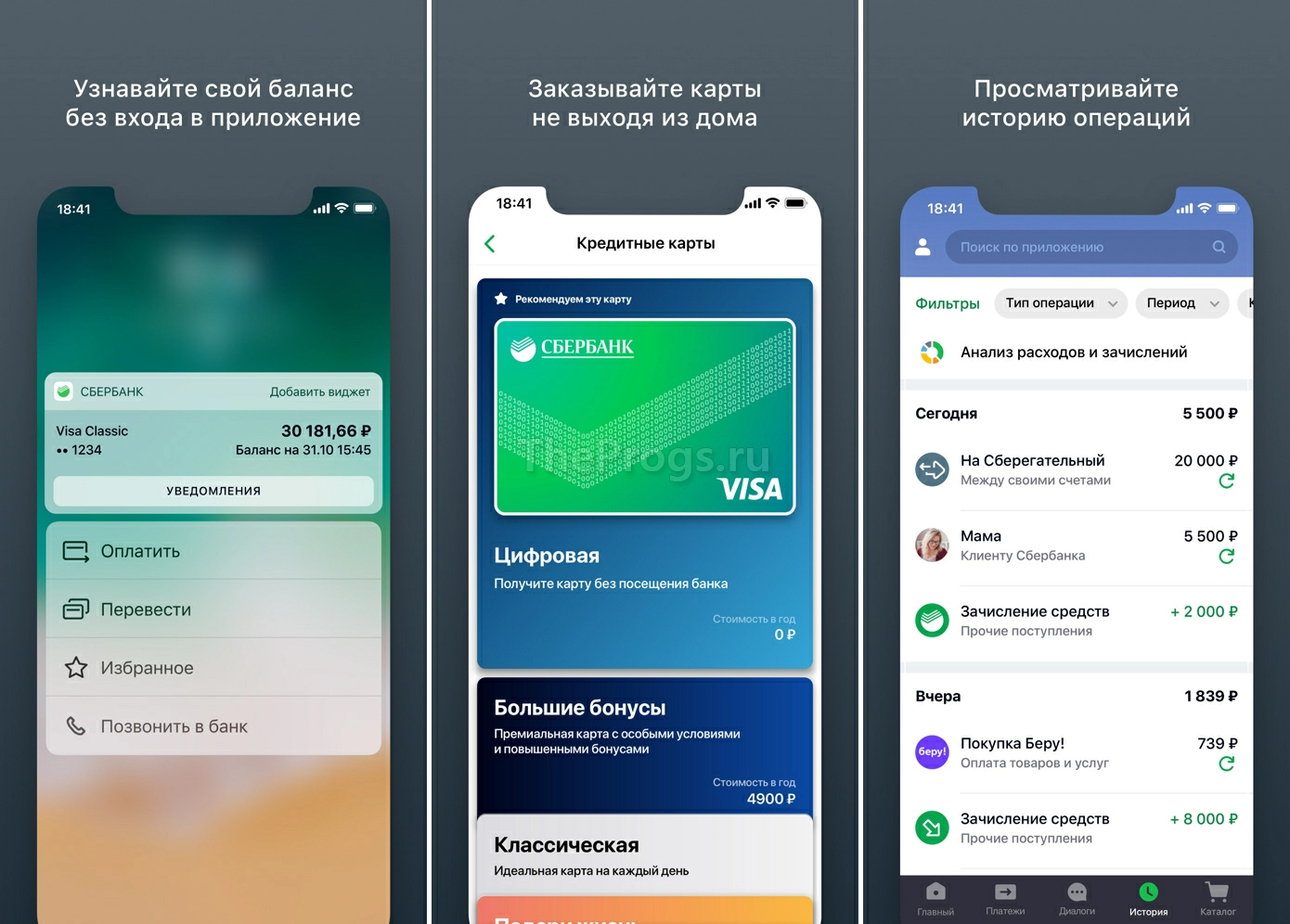Нужно ли скачивать новую версию сбербанк онлайн