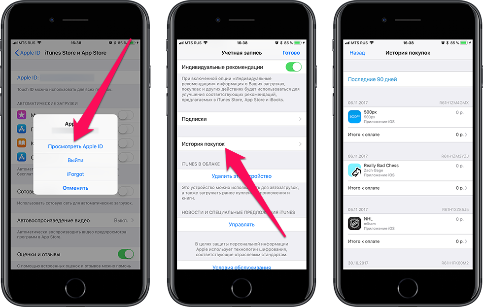 Как проверить за что снимают деньги в app store? - ваша онлайн энциклопедия