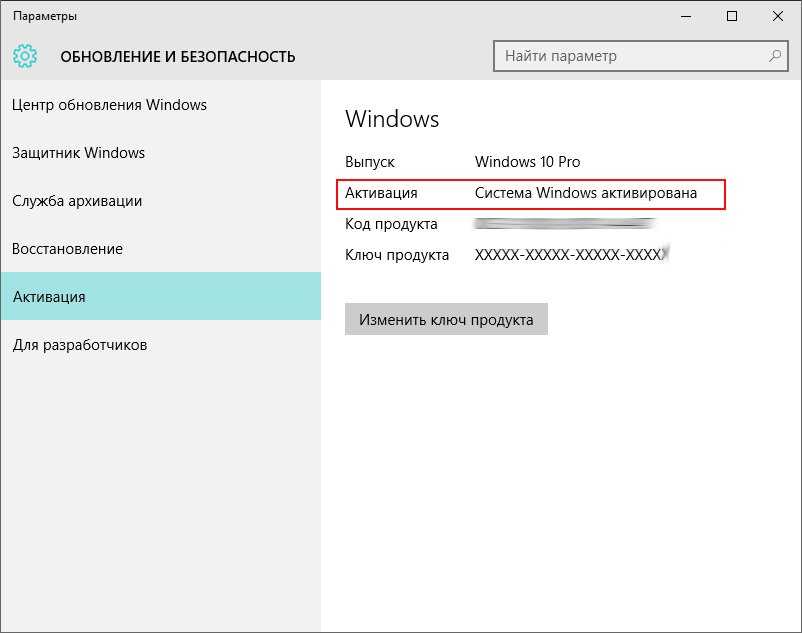 Как узнать лицензионный ключ продукта windows 10