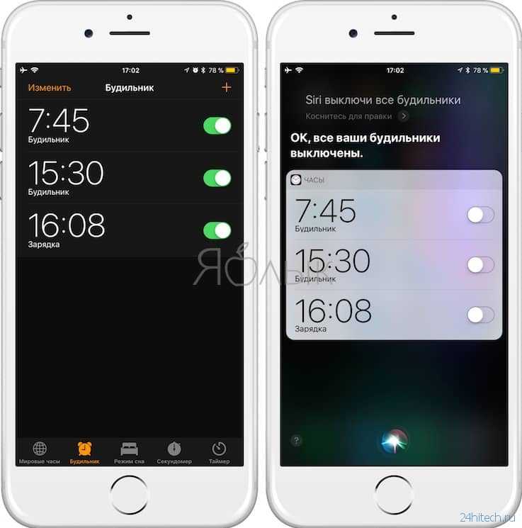 Как удалить все будильники на iphone