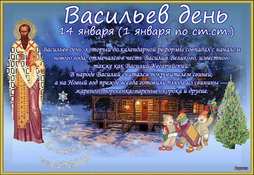 13 января: какие праздники отмечают в этот день (полный список)