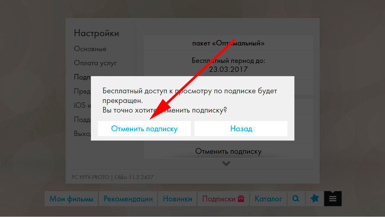 Как отвязать карту от всех подписок. как отвязать карту от всего куда она привязана