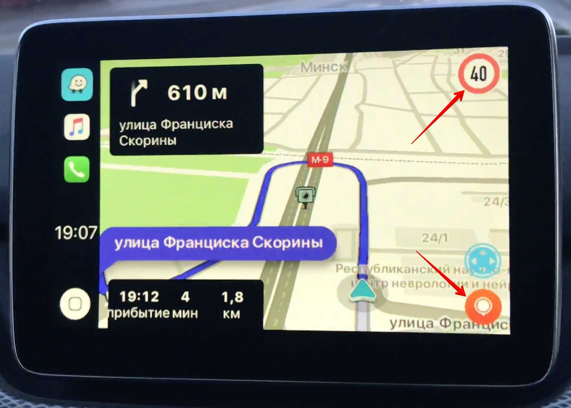 Подключение яндекс навигатор к apple carplay