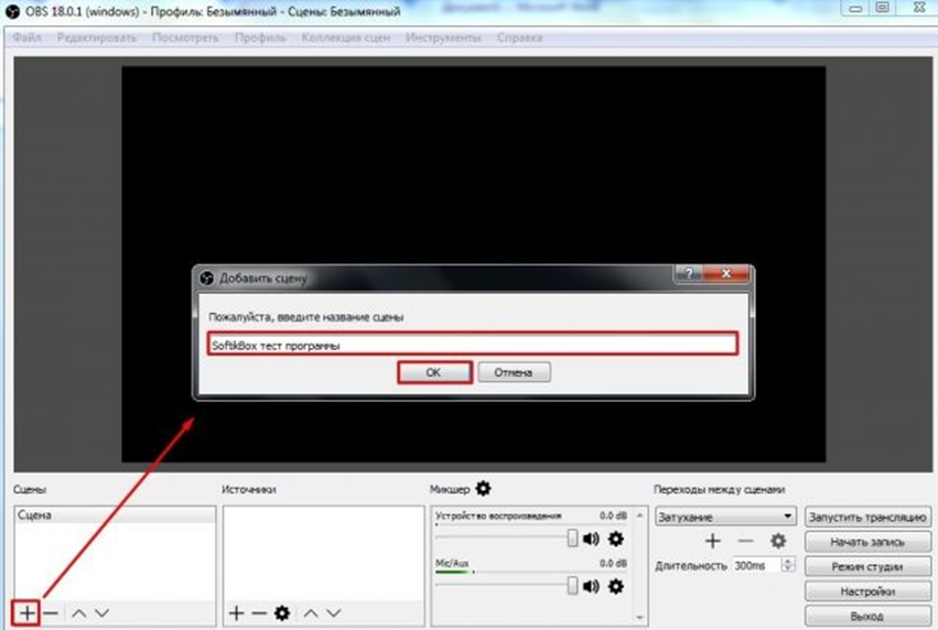Как начать прямую трансляцию на youtube через obs: пошаговая инструкция