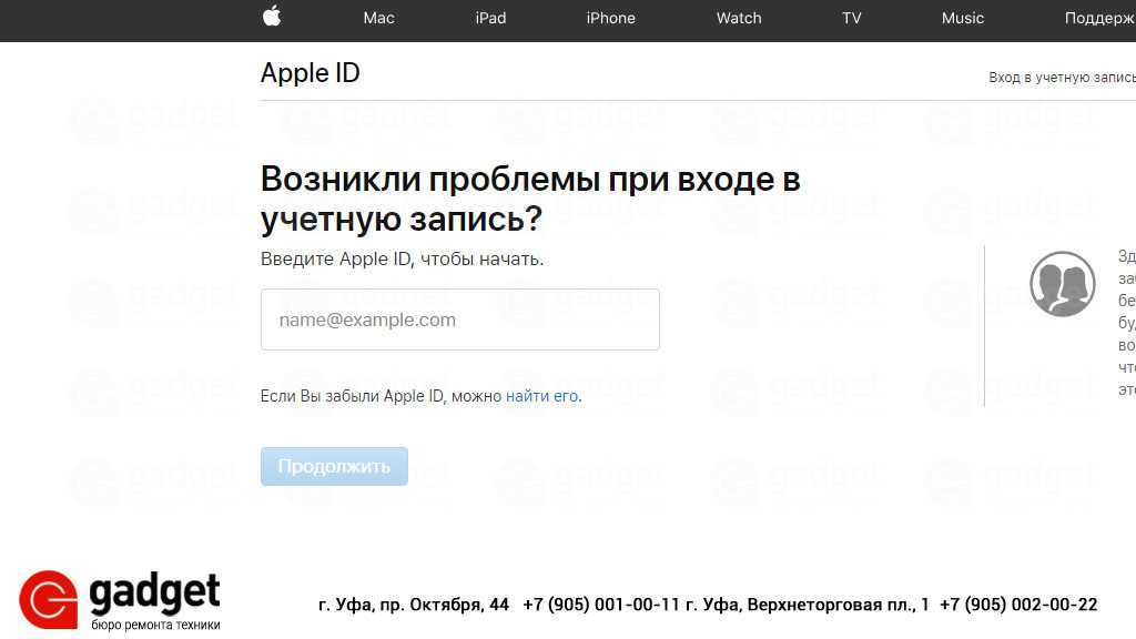 Что делать, если забыл пароль от icloud