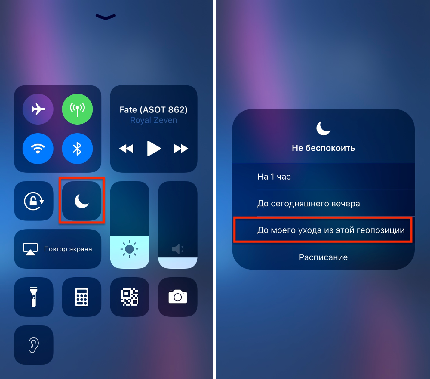 Новое в ios 12: отход ко сну, или как работает улучшенный режим не беспокоить на iphone и ipad - prosto gadget