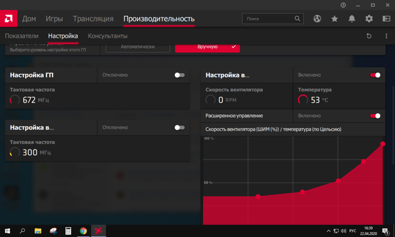 Как настроить amd radeon software adrenalin 2020 edition