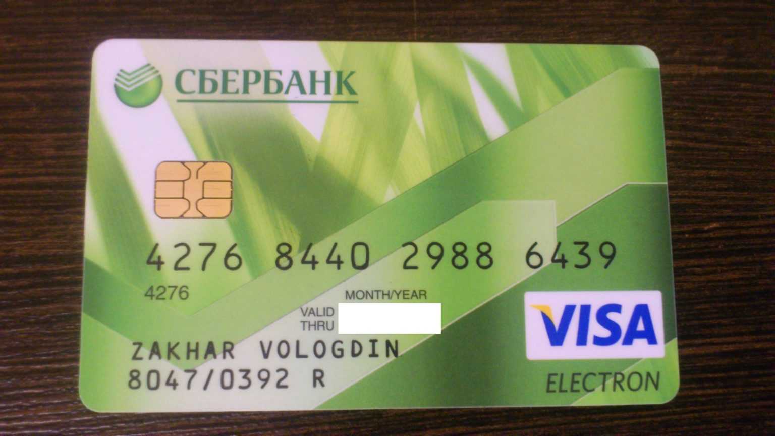 Visa и mastercard — в чём разница