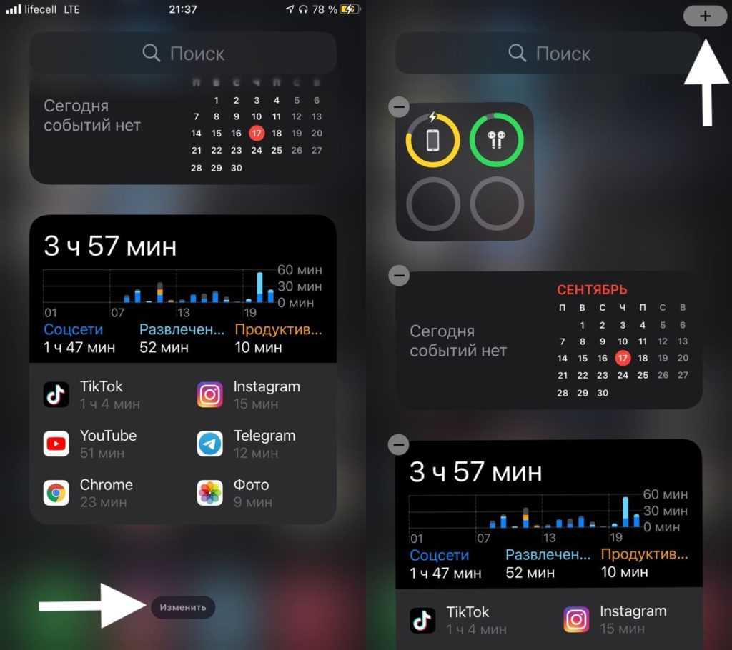 Как настроить виджеты в ios 14 | 🌐 telemobile