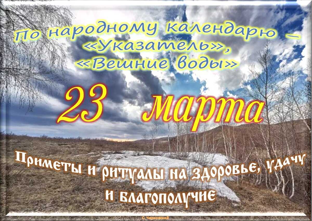 Церковный праздник 24 сентября 2023 года, какие праздники отмечают в мире, запреты дня