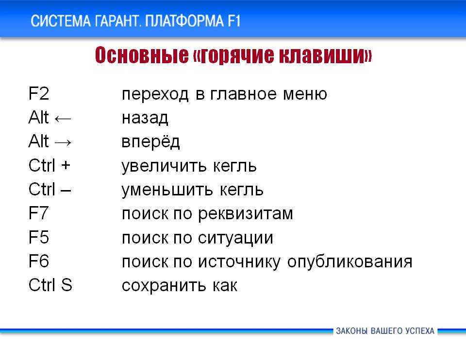 Горячие клавиши в youtube