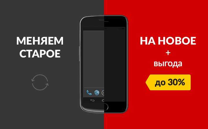 Стоит ли покупать айфон в мтс