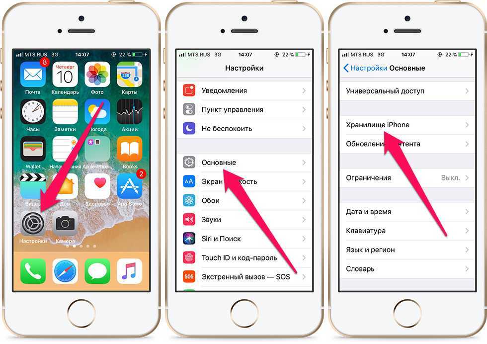 Узнайте, сколько места для хранения фотографий занимают на iphone - btip