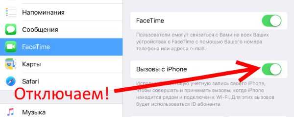Заглушенный вызов на айфоне что значит как убрать
