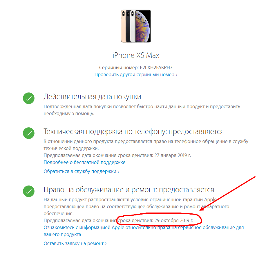 Гарантия на айфон - сколько действует и ее преимущества