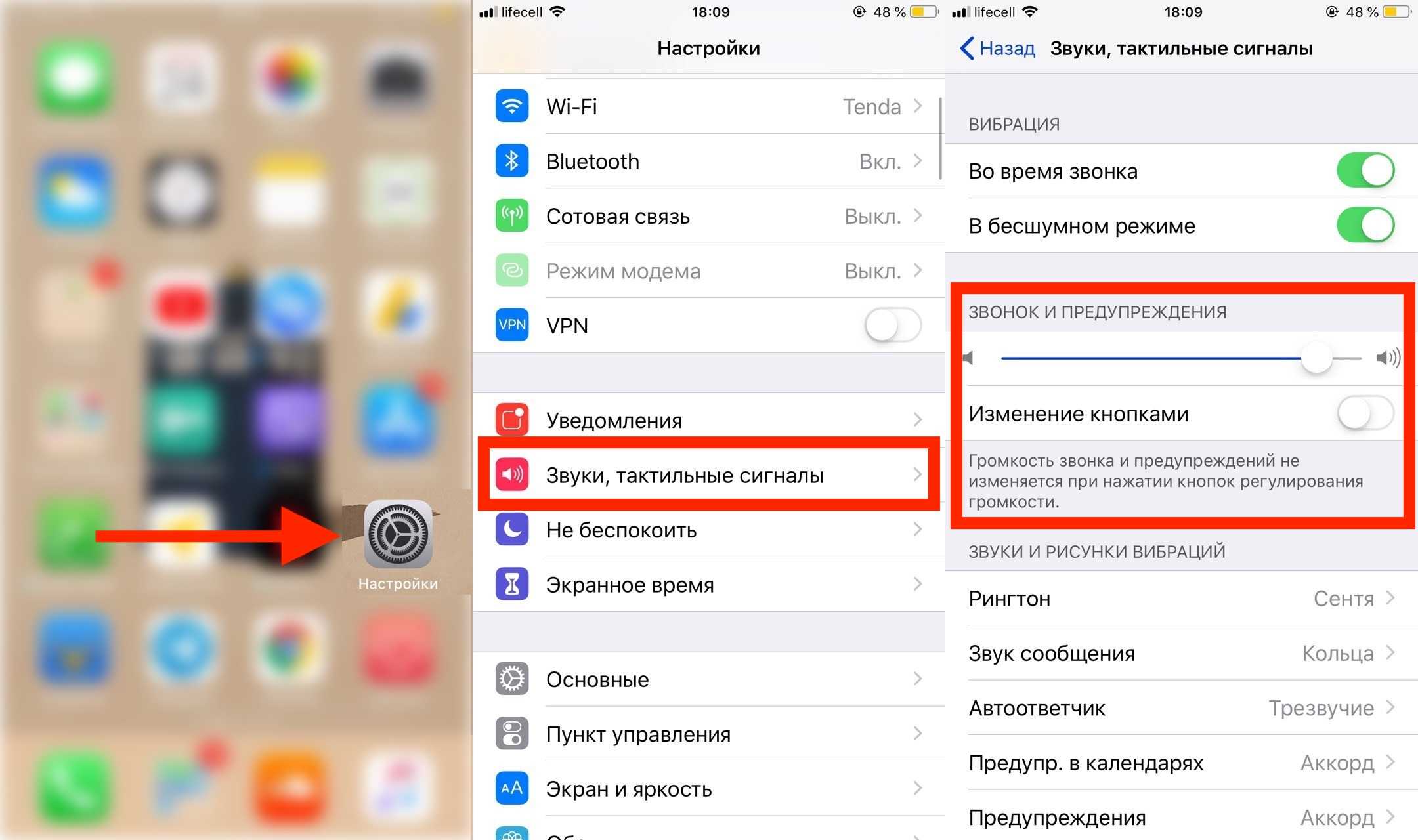 Как увеличить громкость айфона