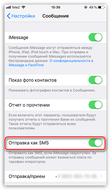 Почему не отправляются смс с телефона: 10 причин [решено]