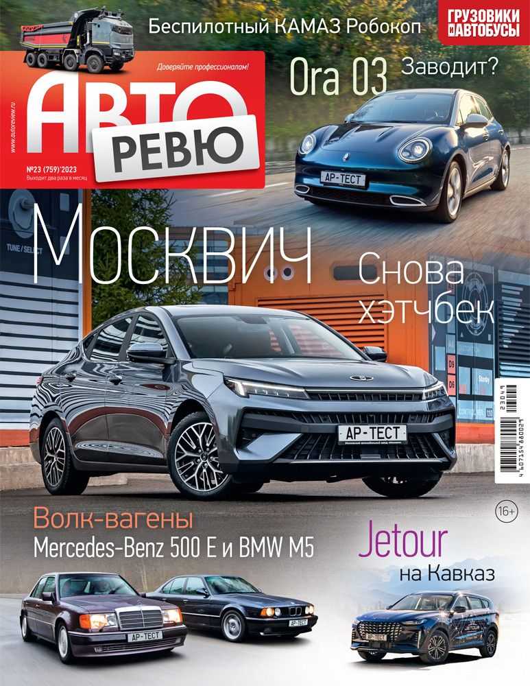 Топ-10 самых популярных автомобилей в 2023 году