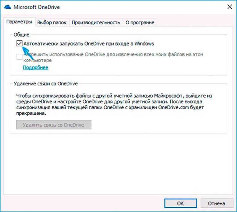 Как в windows 11 удалить onedrive из проводника