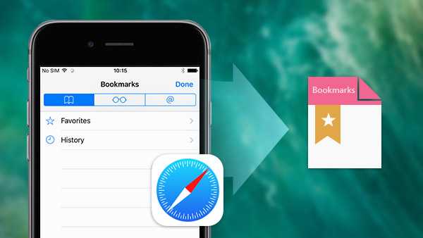 Как экспортировать закладки safari с iphone на компьютер? ✅ эплдроид