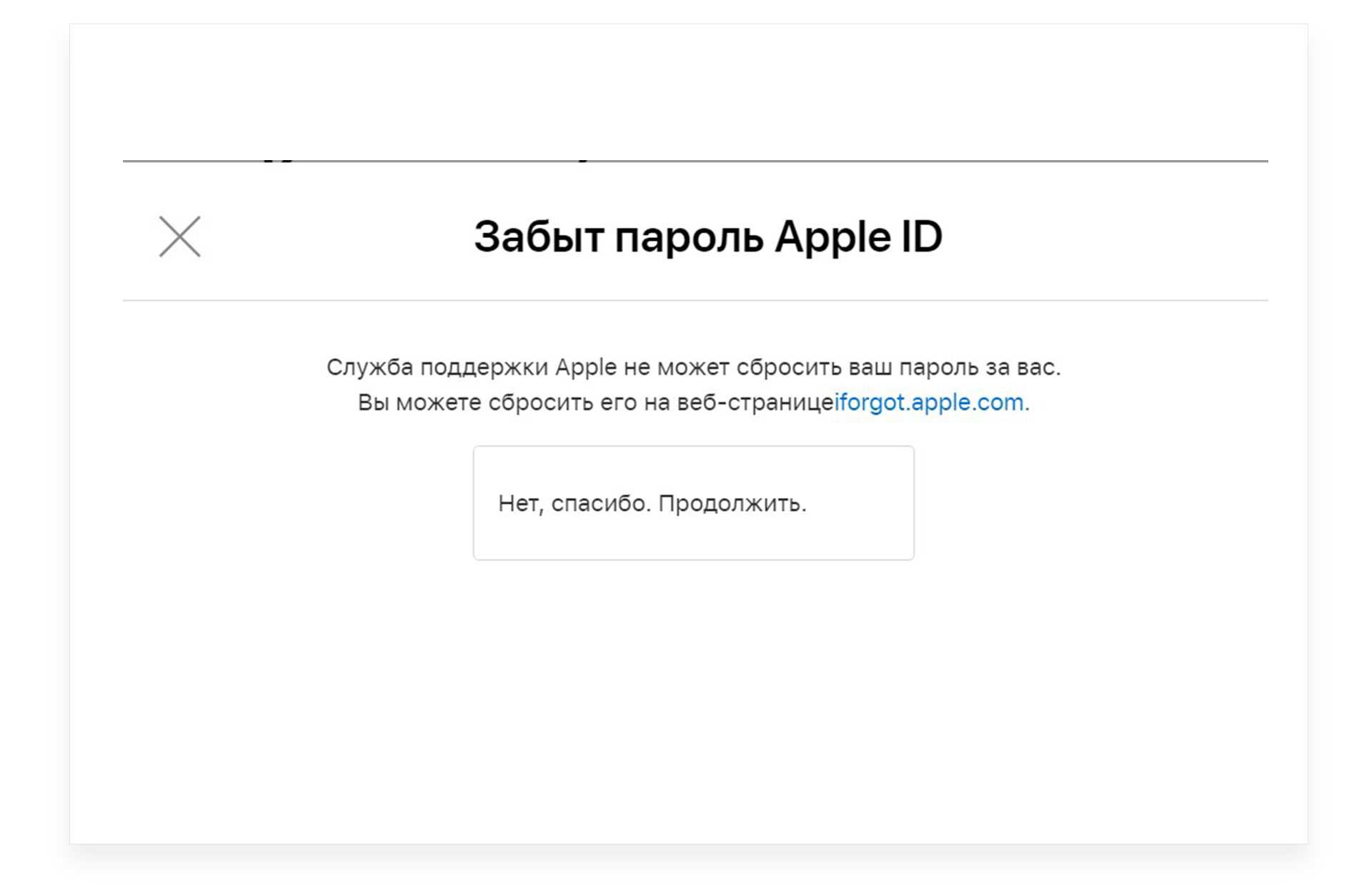 Как общаться в чате со службой поддержки apple - btip