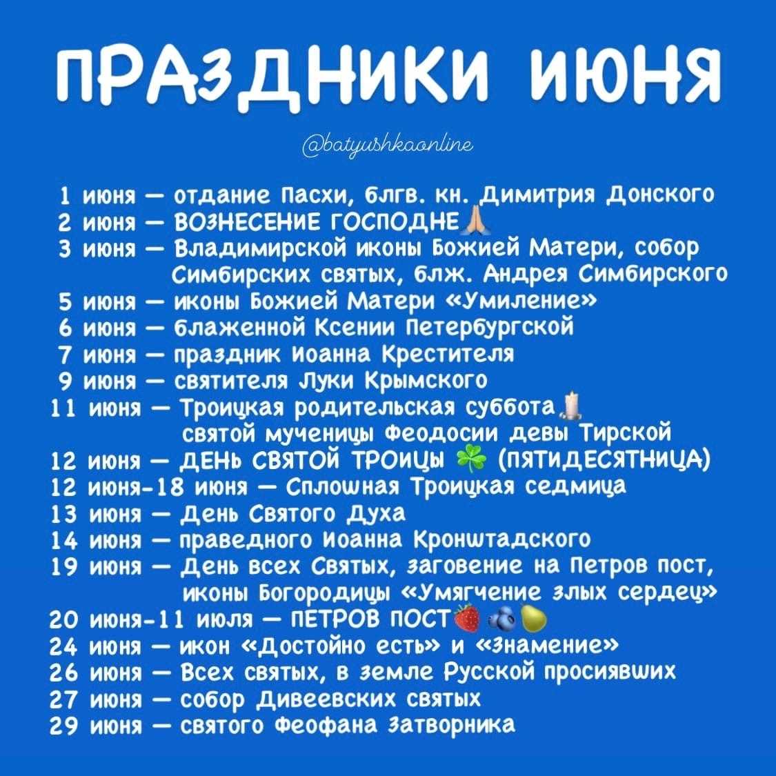 6 июля: какой сегодня праздник, что отмечают в этот день? (полный список)