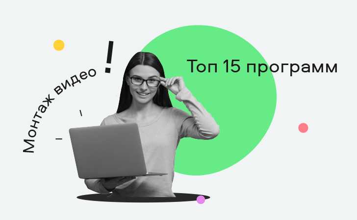 8 бесплатных видеоредакторов для компьютера: выбор zoom. cтатьи, тесты, обзоры