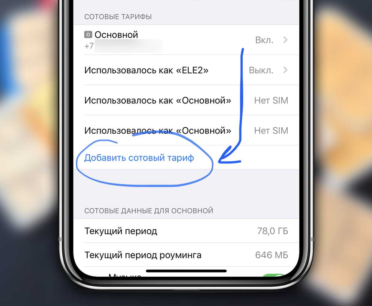 Как использовать 2 сим карты на iphone 12