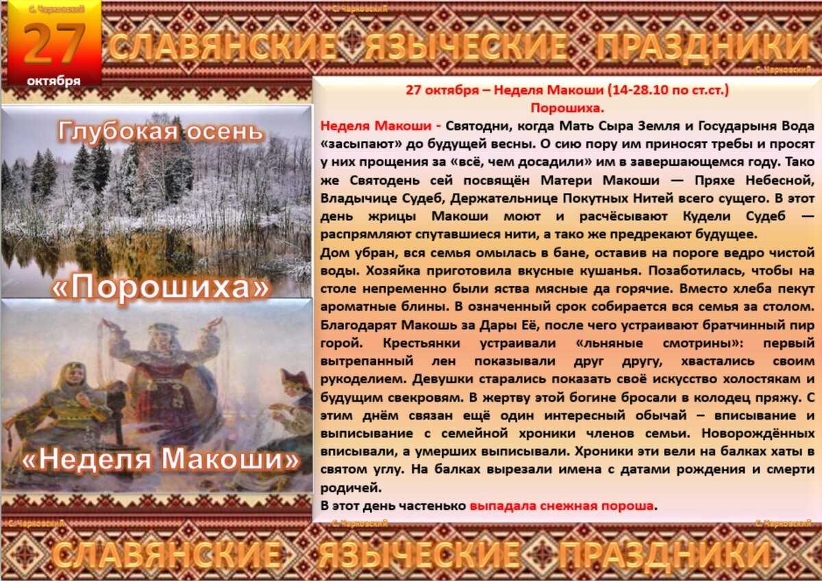 27 октября — энциклопедия «знание.вики»