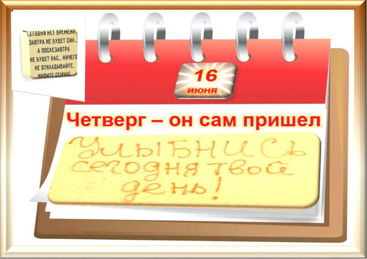 16 июня, день отца – праздник любимых папочек