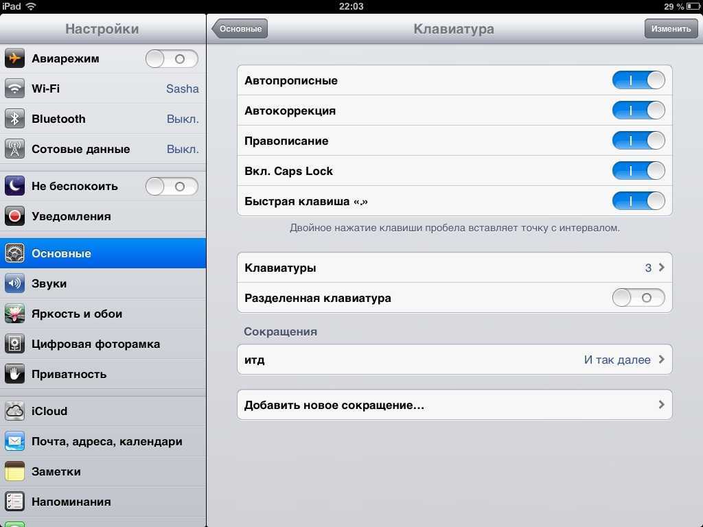 Как отключить звук клавиатуры яндекс на iphone: подробная инструкция