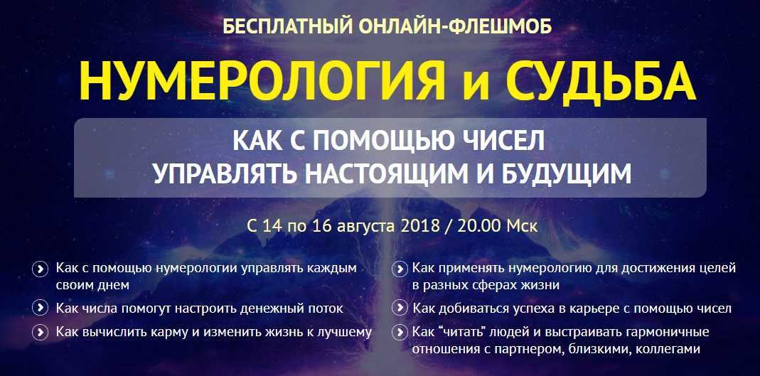 Нумерология денег. коды богатства людей