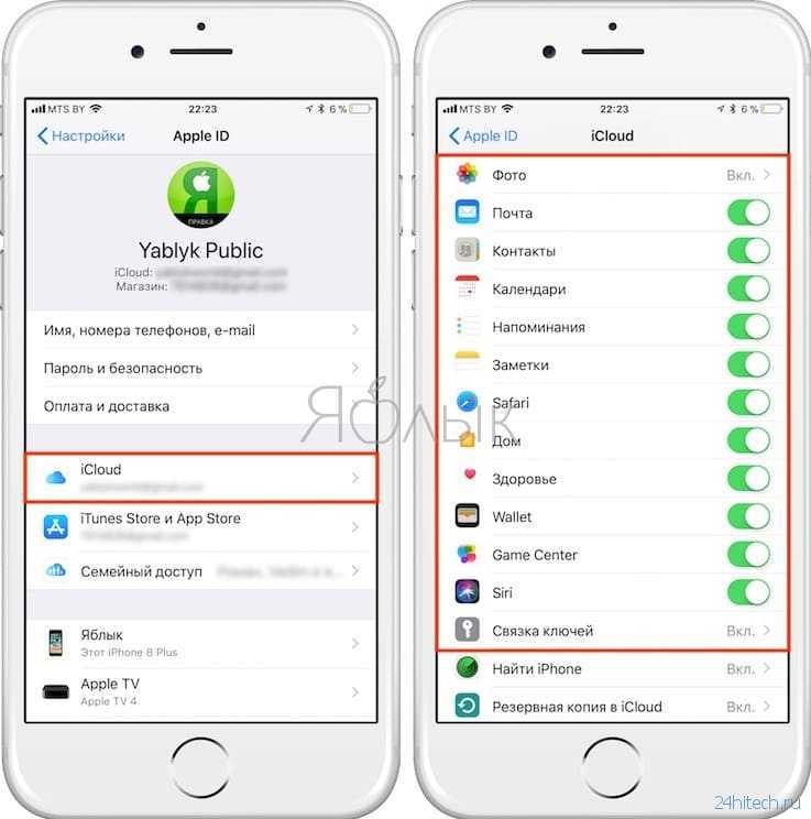 Как отключить icloud на iphone