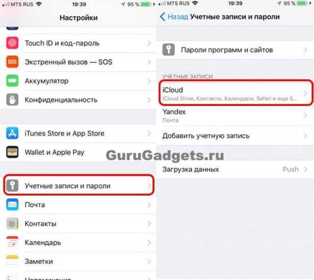 Восстановление удаленных текстов с вашего iphone: 4 способа получения удаленных текстовых сообщений - советы, трюки, полезные хаки iphone и ipad