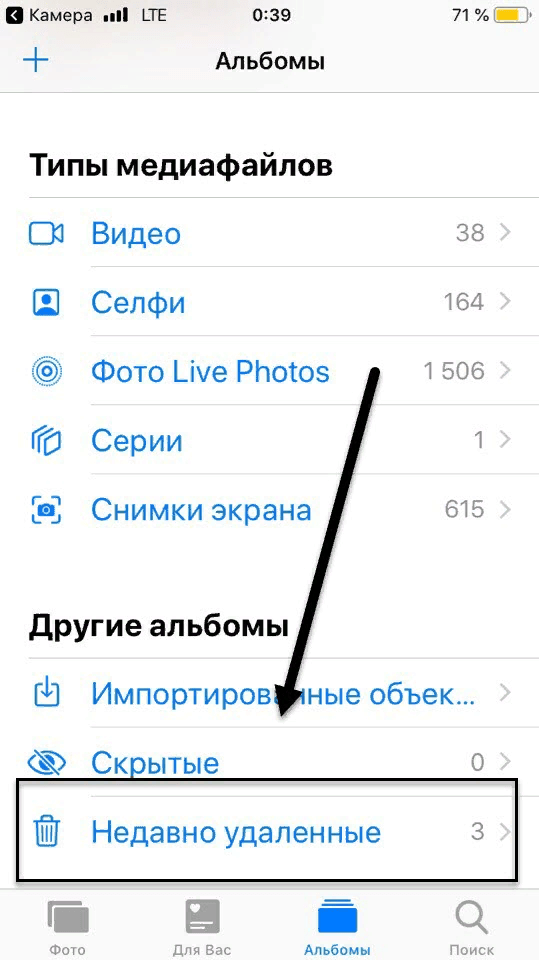 Как восстановить удаленные фото из icloud на iphone