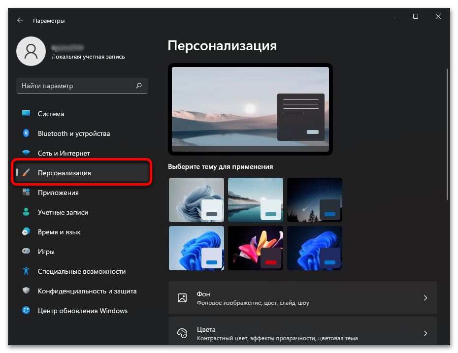 Windows 11: как перенести пуск с центра влево // возврат классического меню пуск // настройка высоты и положения панели задач - avege.ru