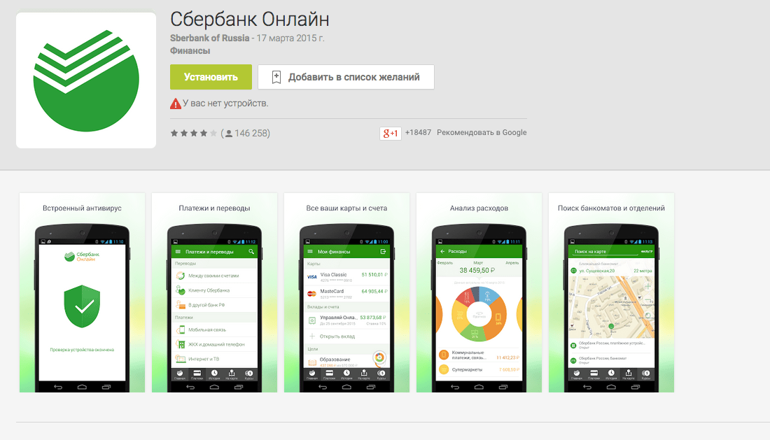 Как установить приложение альфа банк на смартфон в 2023 году?